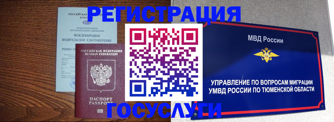 временная регистрация в квартире в Краснозаводске