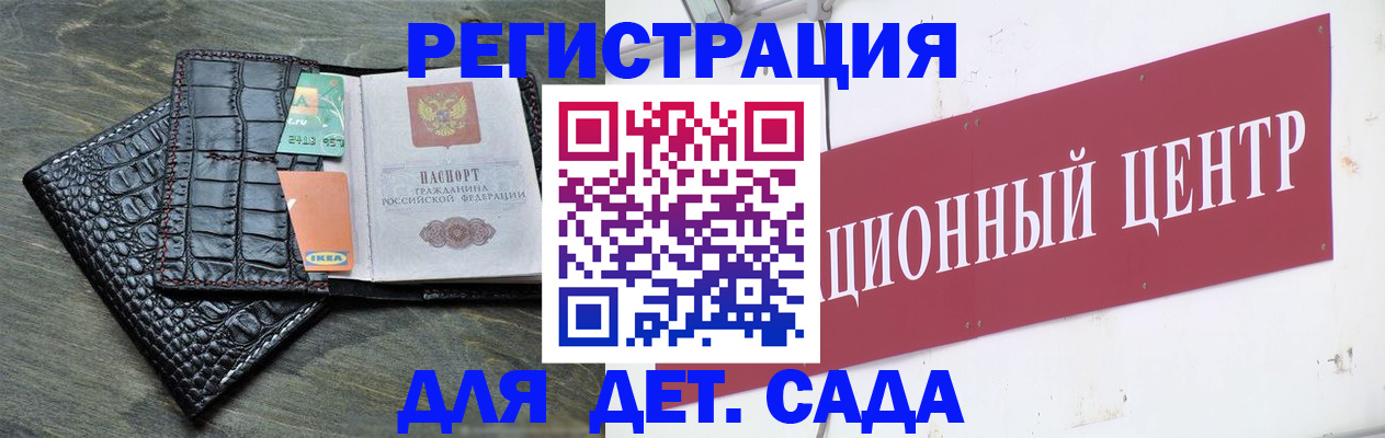 прописка штамп в Краснозаводске