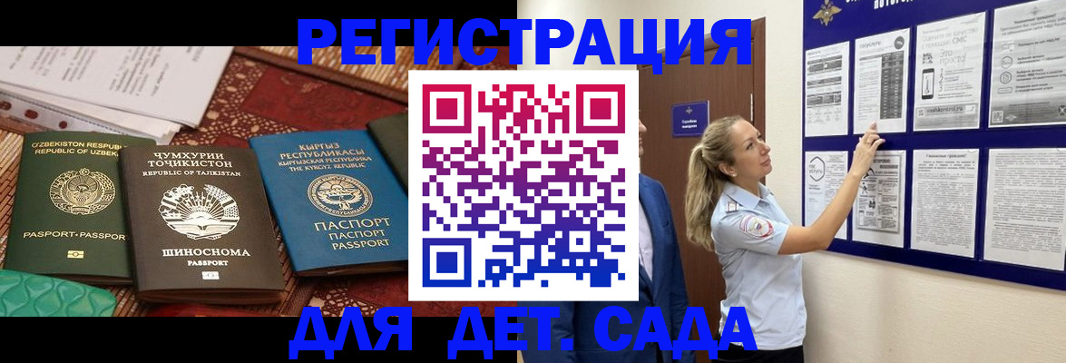 временная регистрация для всех в Краснозаводске